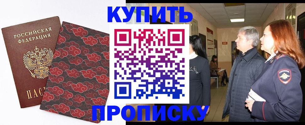 прописка иностранных граждан в Великих Луках