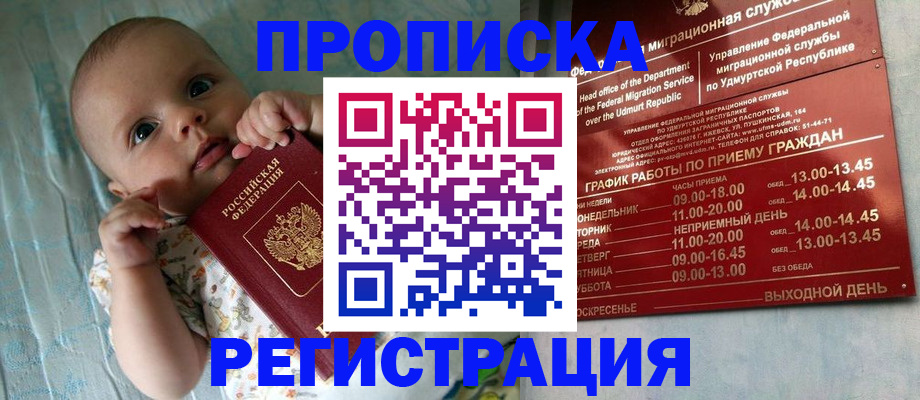 регистрация для дет. сада в Великих Луках