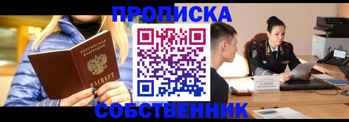 прописка иностранных граждан в Великих Луках