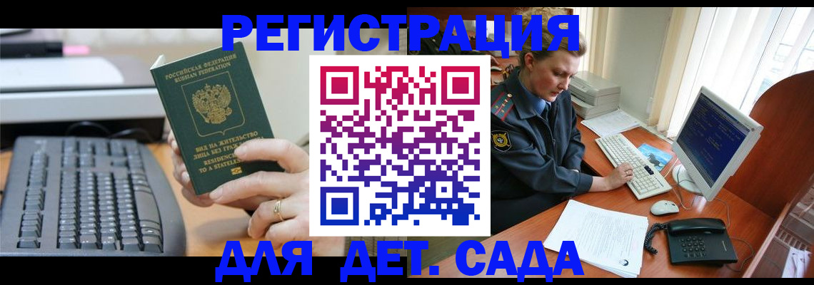 прописка для военкомата в Великих Луках