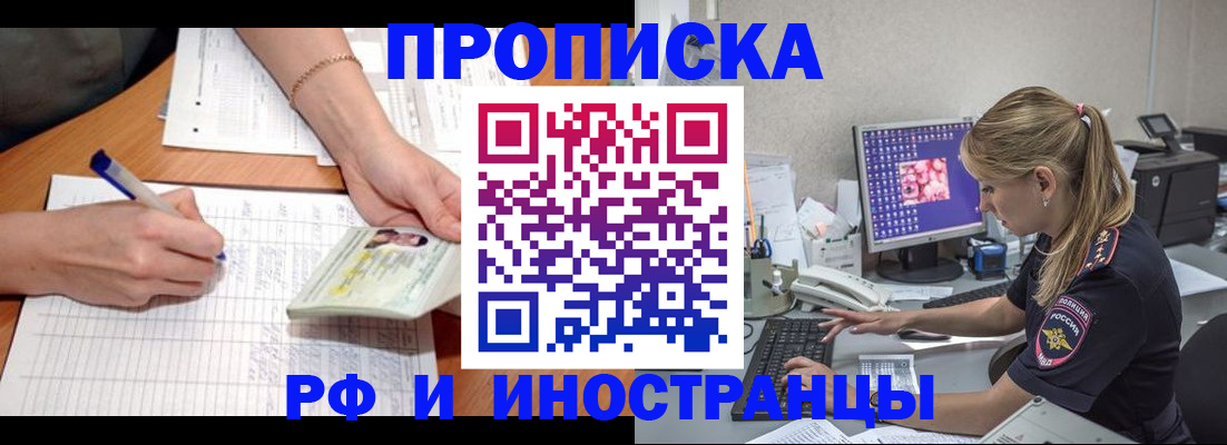временная регистрация гарантия в Великих Луках