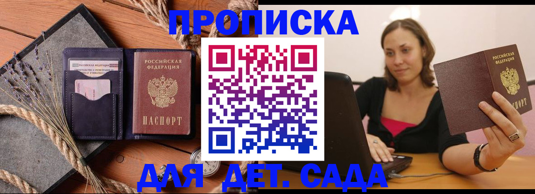временная регистрация в Великих Луках